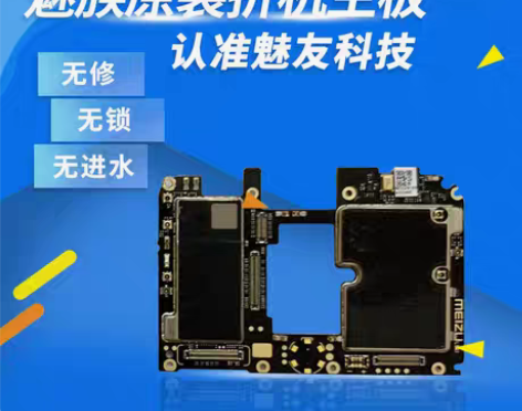 转卖3C 手机零件   魅族15   64...