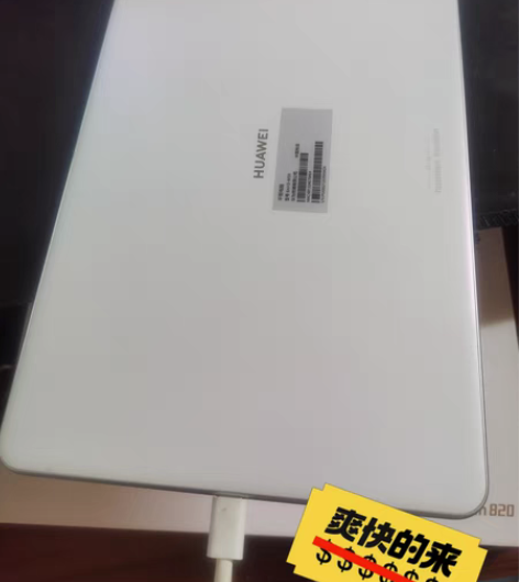 包邮出售自用平板，华为matepad，10...