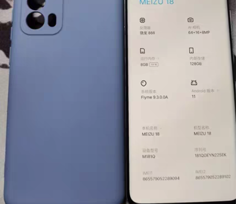 包邮Meizu/魅族 魅族 18（5G魅族...