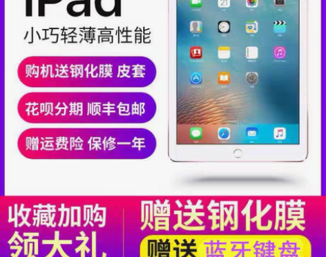 转卖Apple/苹果 iPad 2018款...