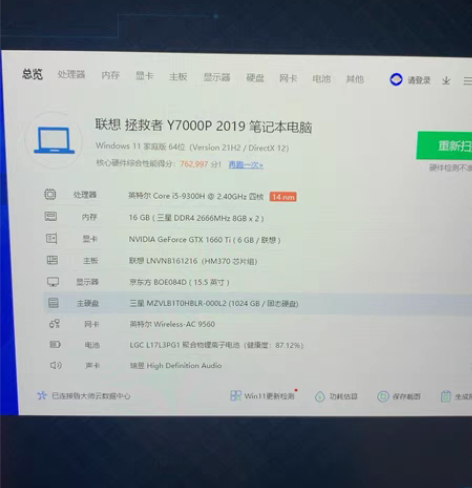 包邮拯救者y7000p 1660ti笔记本...