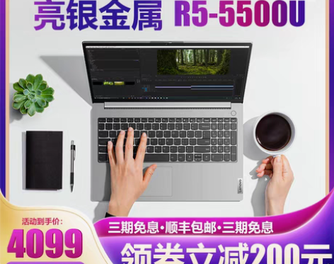 转卖【2021新款】联想高端S14/S15...