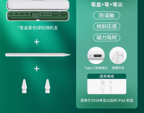 转卖apple pencil电容笔ipad...