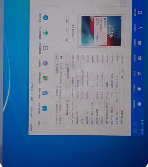 iPad mini3，16G，7.9寸屏幕...