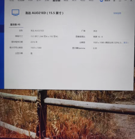 包邮联想Y7000笔记本原装拆机屏幕，瑕疵...