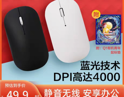 转卖联想小新Handle静音无线鼠标办公家...