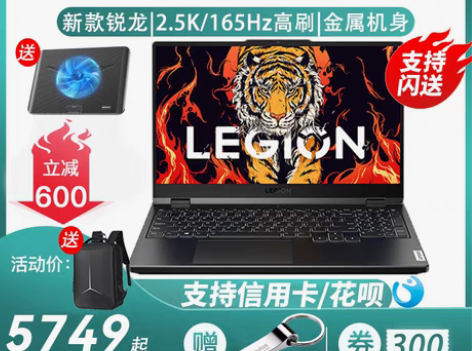 包邮联想拯救者R7000P Y7000 R...
