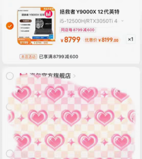 包邮联想 Y9000X 16G内存 512...