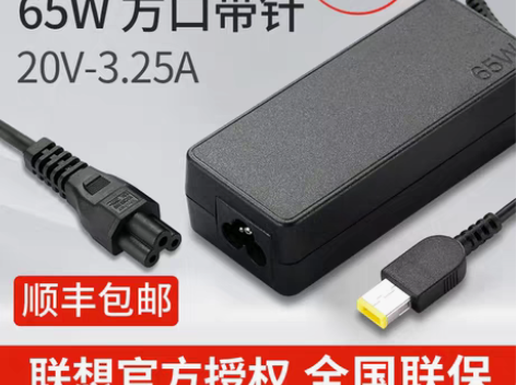 转卖【原装正品】联想笔记本电脑充电器thi...