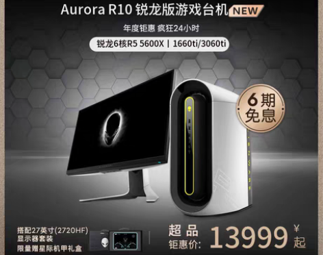 转卖Alienware/外星人R10 81...