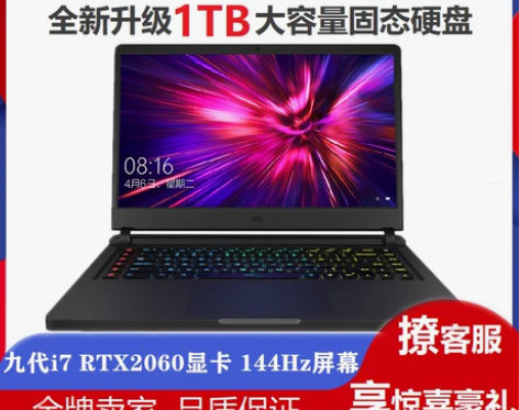 转卖Xiaomi/小米游戏本2020款九代...