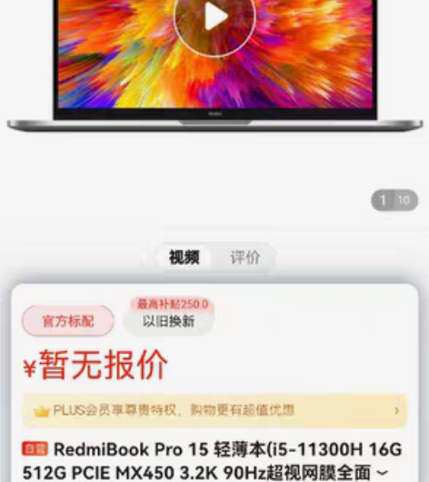 小米红米笔记本     redmibook...