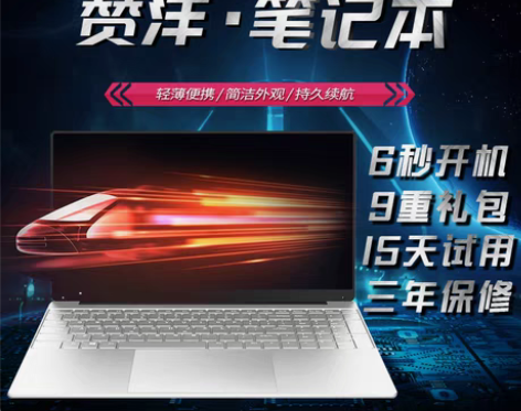 转卖【2021新款】赞洋a17笔记本十代i...