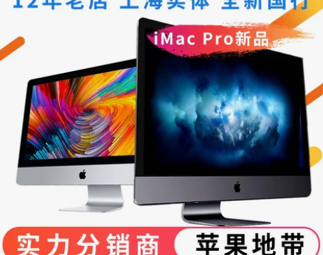 转卖Apple 苹果 iMac一体机台式电...