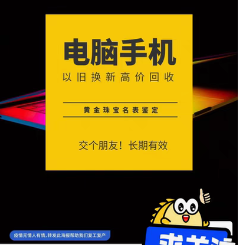 包邮高价回收苹果电脑 台式机 一体机 笔记...