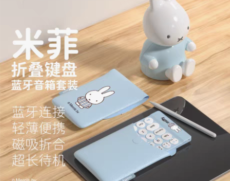 转卖MIPOW米菲折叠无线蓝牙键盘静音适用...