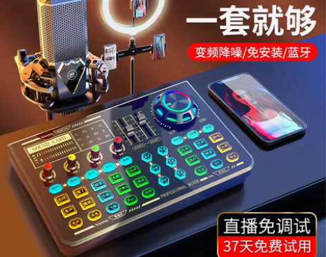 转卖【苹果专用】直播唱歌声卡手机电脑台式通...