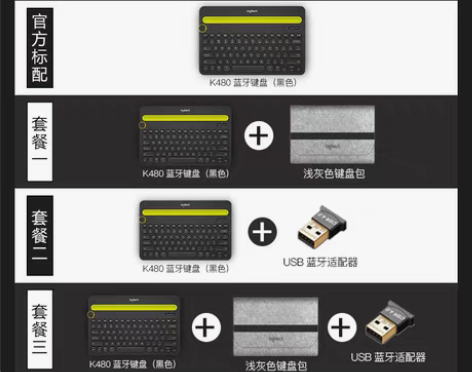 转卖罗技K480无线蓝牙键盘ipad苹果安...