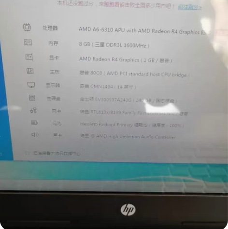 包邮惠普笔记本电脑，商务办公笔记本，四核处...