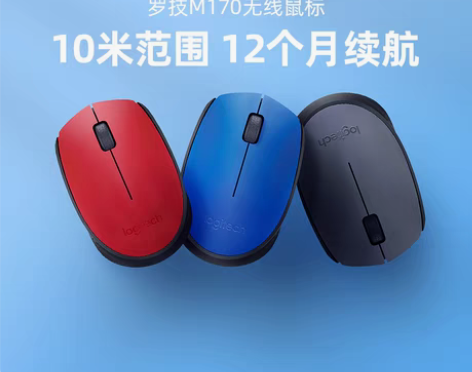 转卖【官方旗舰店】罗技M170无线鼠标光电鼠标笔记本苹果台式... 转卖【官方旗舰店】罗技M170无线鼠标光电鼠标笔记本苹果台式...