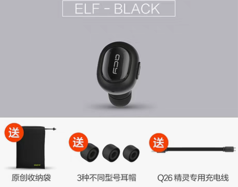 转卖QCY Q26精灵超小迷你4.1无线蓝...