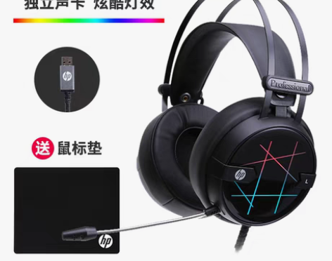 转卖惠普电脑耳机头戴式7.1声道电竞耳麦吃...