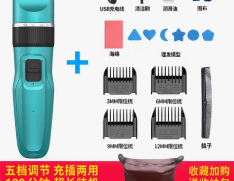 转卖【狂欢价】志高理发器电推剪头发充电式电...