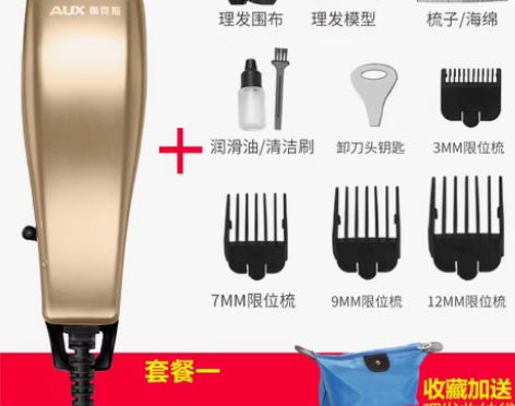 转卖奥克斯理发器带线电推剪推子成人剃头刀发...