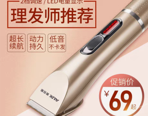 转卖奥克斯理发器电推剪头发神器专业电动推子...