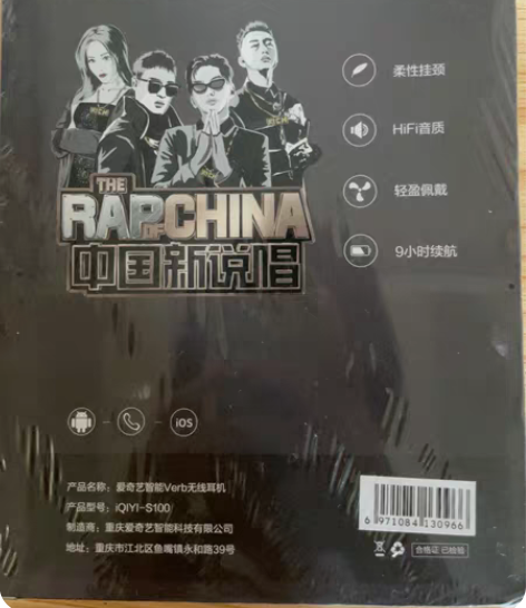 包邮蓝牙耳机无线 爱奇艺蓝牙耳机Verb运...