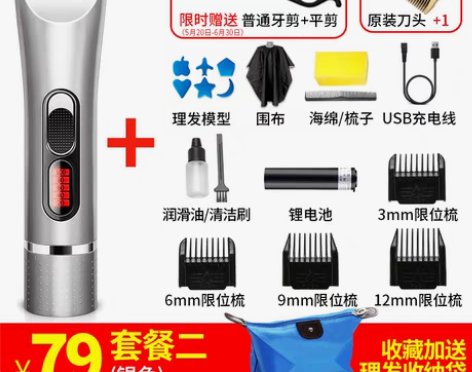 转卖奥克斯理发器充电式电推剪头发成人电推子...