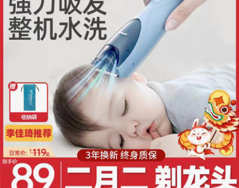 转卖樱舒婴儿理发器超静音自动吸发宝宝剃头发...