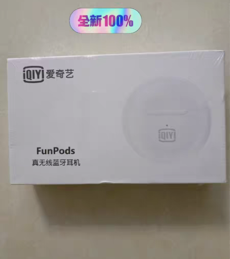 全新爱奇艺蓝牙耳机，家里闲置两个60包邮，...