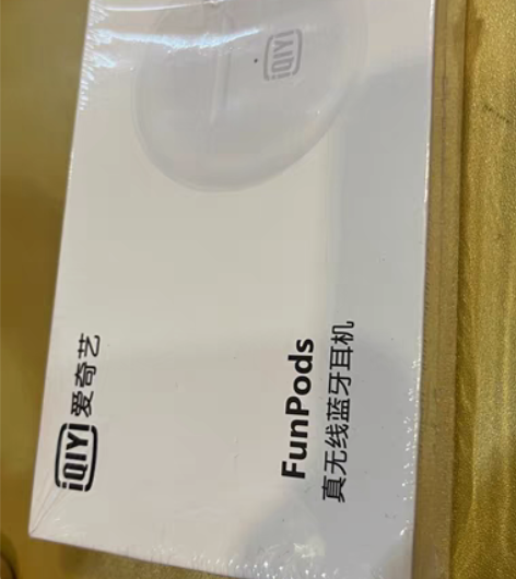 爱奇艺蓝牙耳机全新 感兴趣的话点“我想要”...