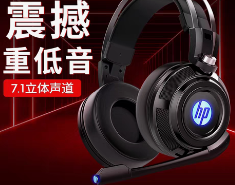 转卖HP/惠普H200电脑耳机头戴式电竞游...