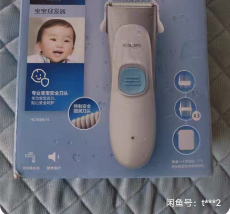 包邮飞利浦HC1099儿童理发器，正规渠道...