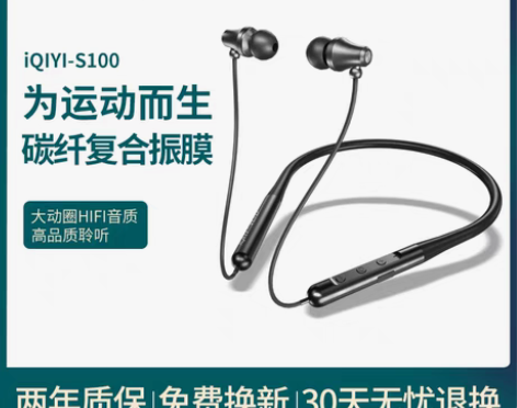 转卖爱奇艺无线蓝牙耳机颈挂脖式磁吸运动跑步...