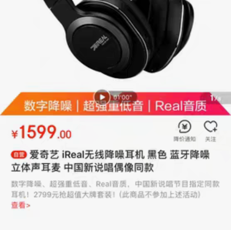 包邮全新未开封ireal无线降噪耳机ire...