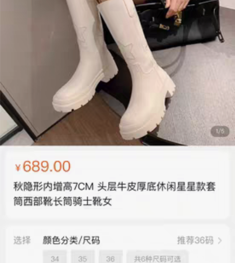 转卖厚底头层牛皮厚底休闲星星款套筒西部靴长...