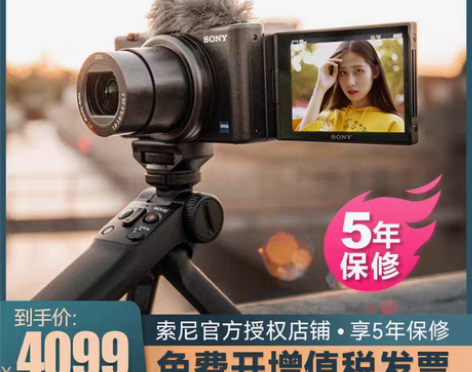 转卖Sony/索尼 ZV-1数码卡片相机微...