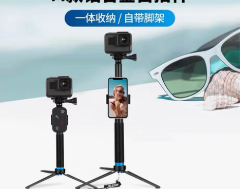 包邮泰迅GoPro自拍杆三脚架一体手持杆运...