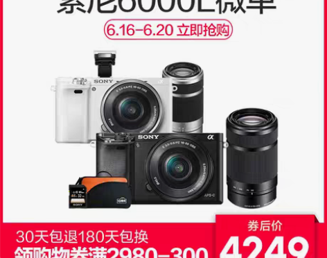 转卖【狂欢价】送32G卡+包/索尼6000...