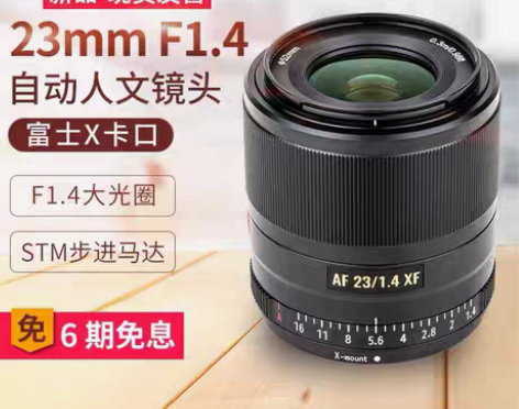 转卖唯卓仕富士23mm F1.4 STM ...
