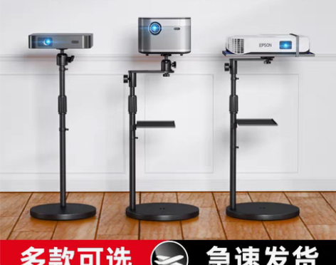 转卖投影仪支架落地家用通用極米H3Z6XZ...
