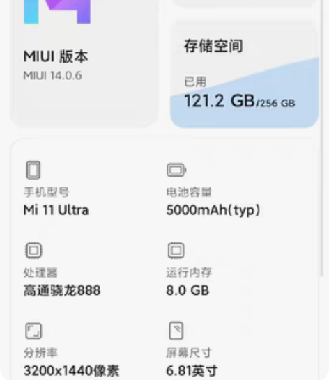 包邮MIUI14安装包和小米原相机莱卡包 ...