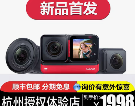 转卖Insta360 one rs运动全景...