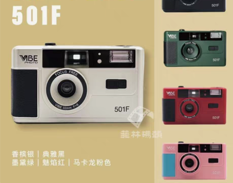 转卖全新 德国VIBE 501F相机 非一...