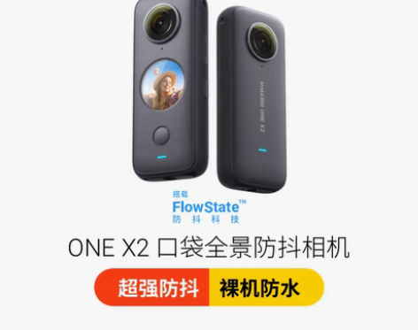 转卖【旗舰店】Insta360 ONE X...