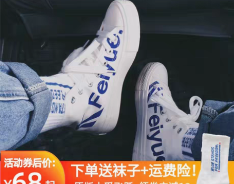 转卖飞跃女鞋男字母鸳鸯鞋高帮帆布鞋大孚法国...