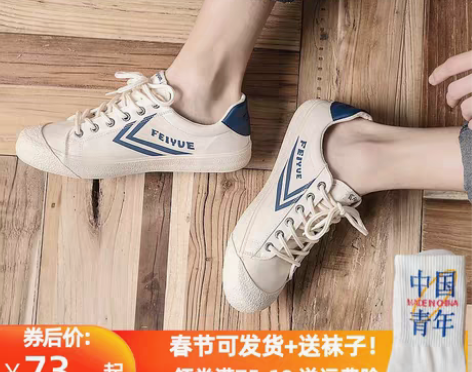 转卖飞跃帆布鞋女春秋大孚飞跃男鞋feiyu...
